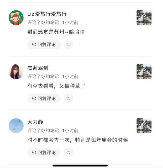 小红书的无边界游戏