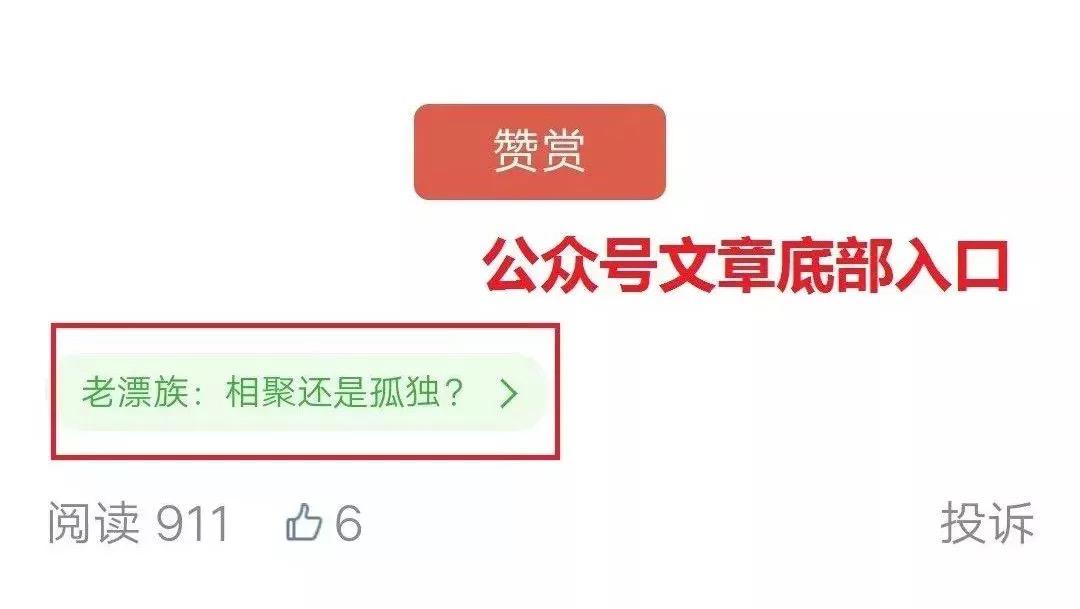 公众号上线「标签」！又一个引流新功能诞生了？