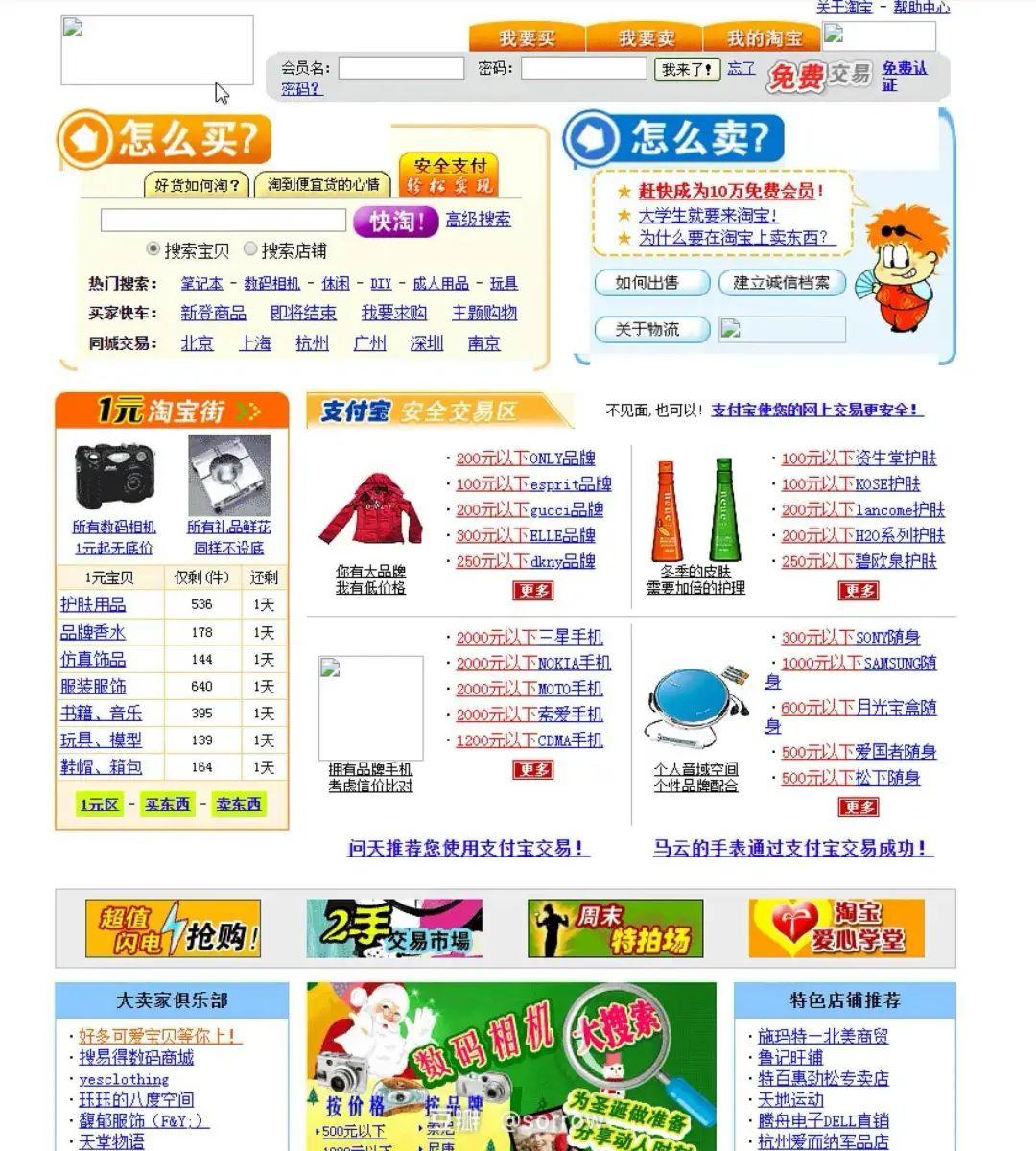 淘宝首页双11前改版，意味着什么？