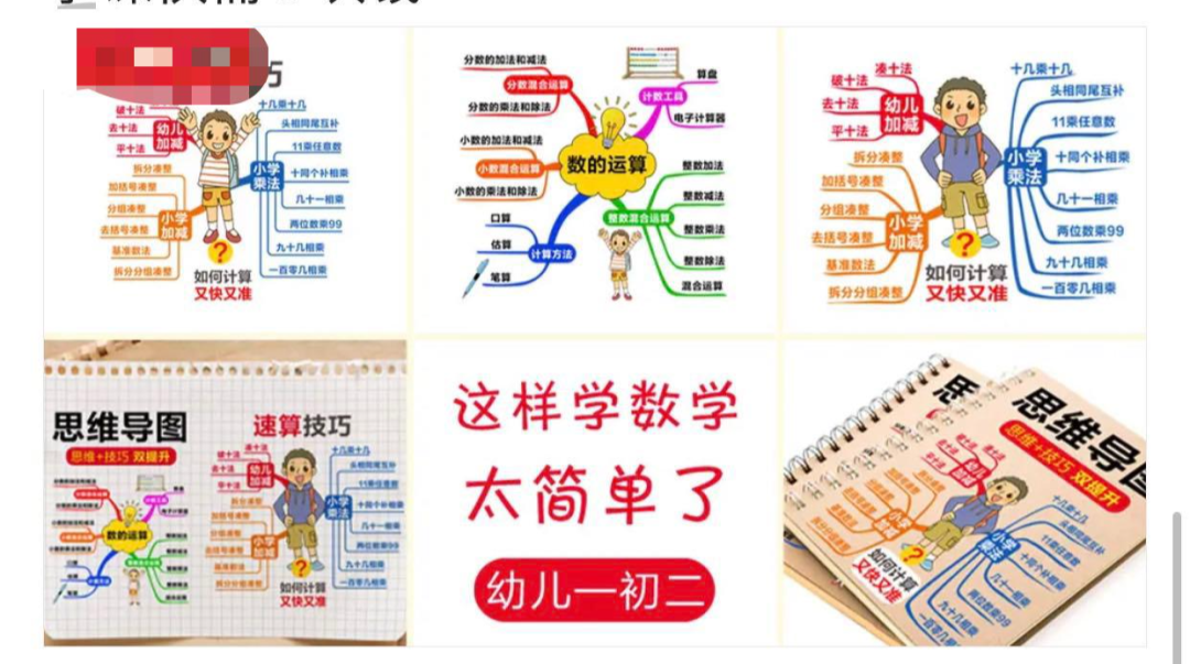 手把手教你做教育行业爆款信息流素材