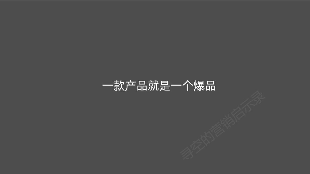 小米10年，创造了哪些先进的营销理念？