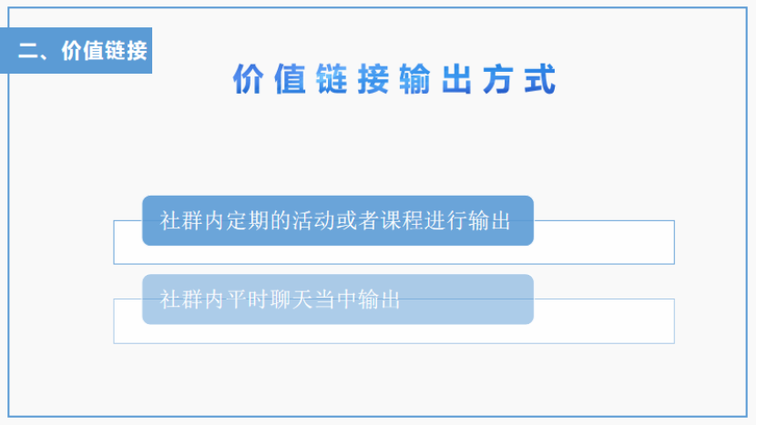 95%的社群死在3个月内，社群如何才能长期运营？