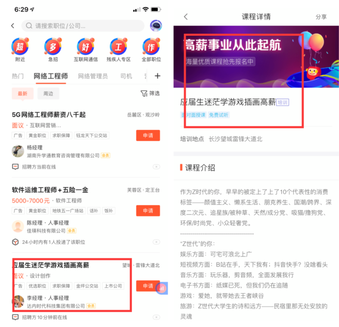 案例拆解：五点详解达内IT培训机构的私域模型结构