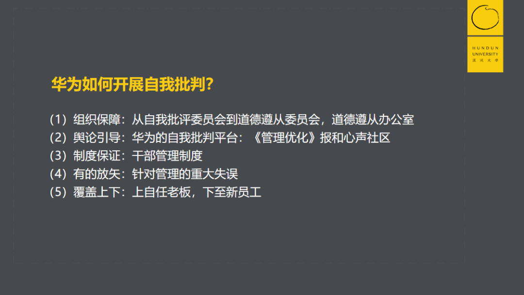 华为连续33年高速增长的秘密是什么？