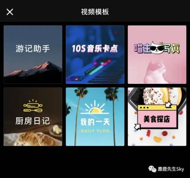 鸟哥笔记,效率工具,麋鹿先生SKy,新媒体运营,运营,推广,运营,短视频,工具