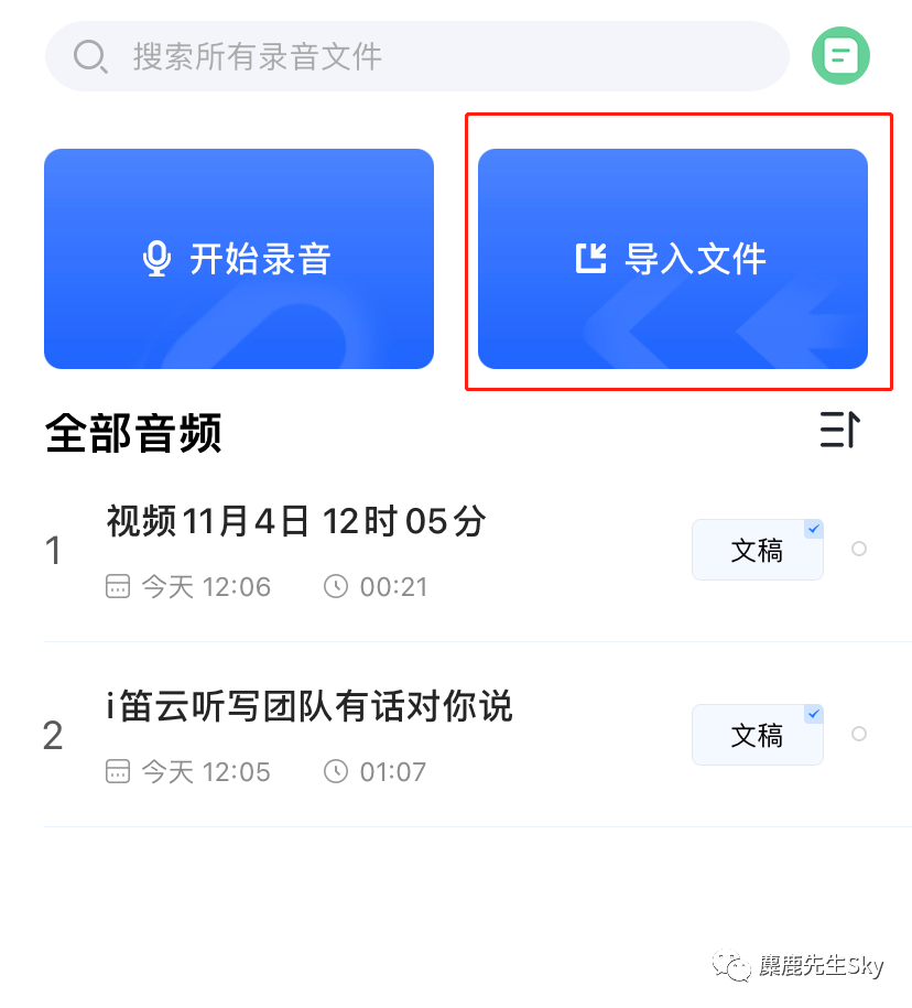 鸟哥笔记,效率工具,麋鹿先生SKy,新媒体运营,运营,推广,运营,短视频,工具