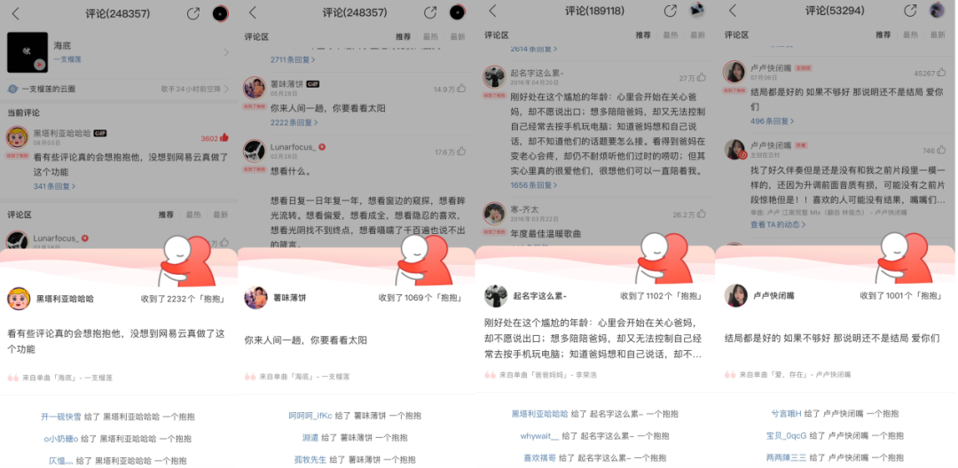 从网抑云到网愈云，品牌危机下如何有效转危为安？