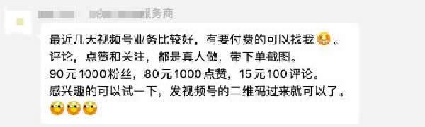 微信视频号怎么玩？如何推广、涨粉、上热门及变现？