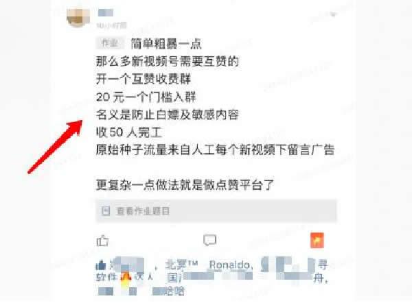 微信视频号怎么玩？如何推广、涨粉、上热门及变现？