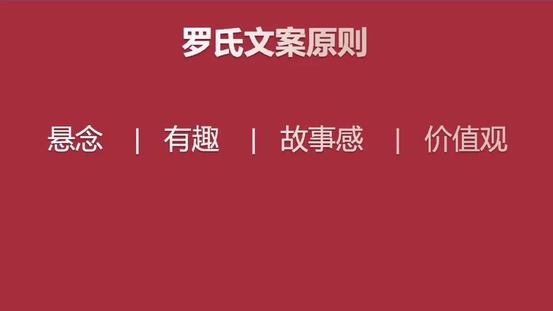 从罗永浩身上，我们能学到的营销策略