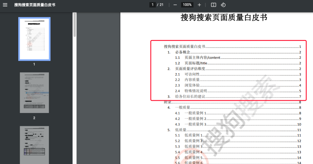 秒懂360_搜狗_必应SEO优化怎么做|附搜索引擎排名规则