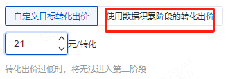 新账户ocpc进二阶与降低成本操作优化技巧汇总！