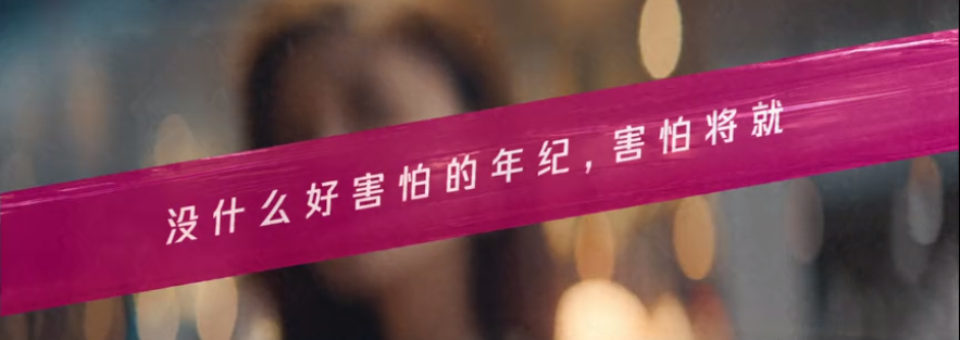 被吹爆的《三十而已》，文案到底好在哪里？