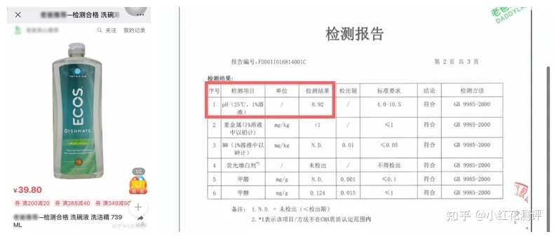 4000万粉丝的@老爸评测疑似翻车？部分产品虚假宣传？