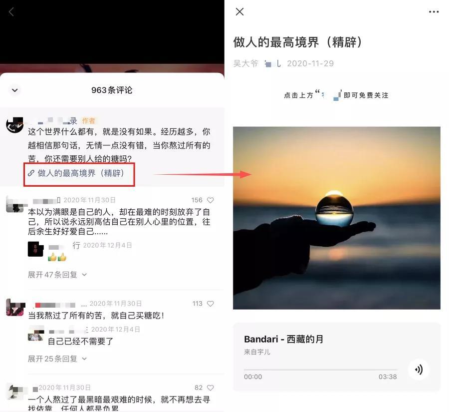 鸟哥笔记,视频直播,微果酱,播放量,视频,变现,涨粉,营销