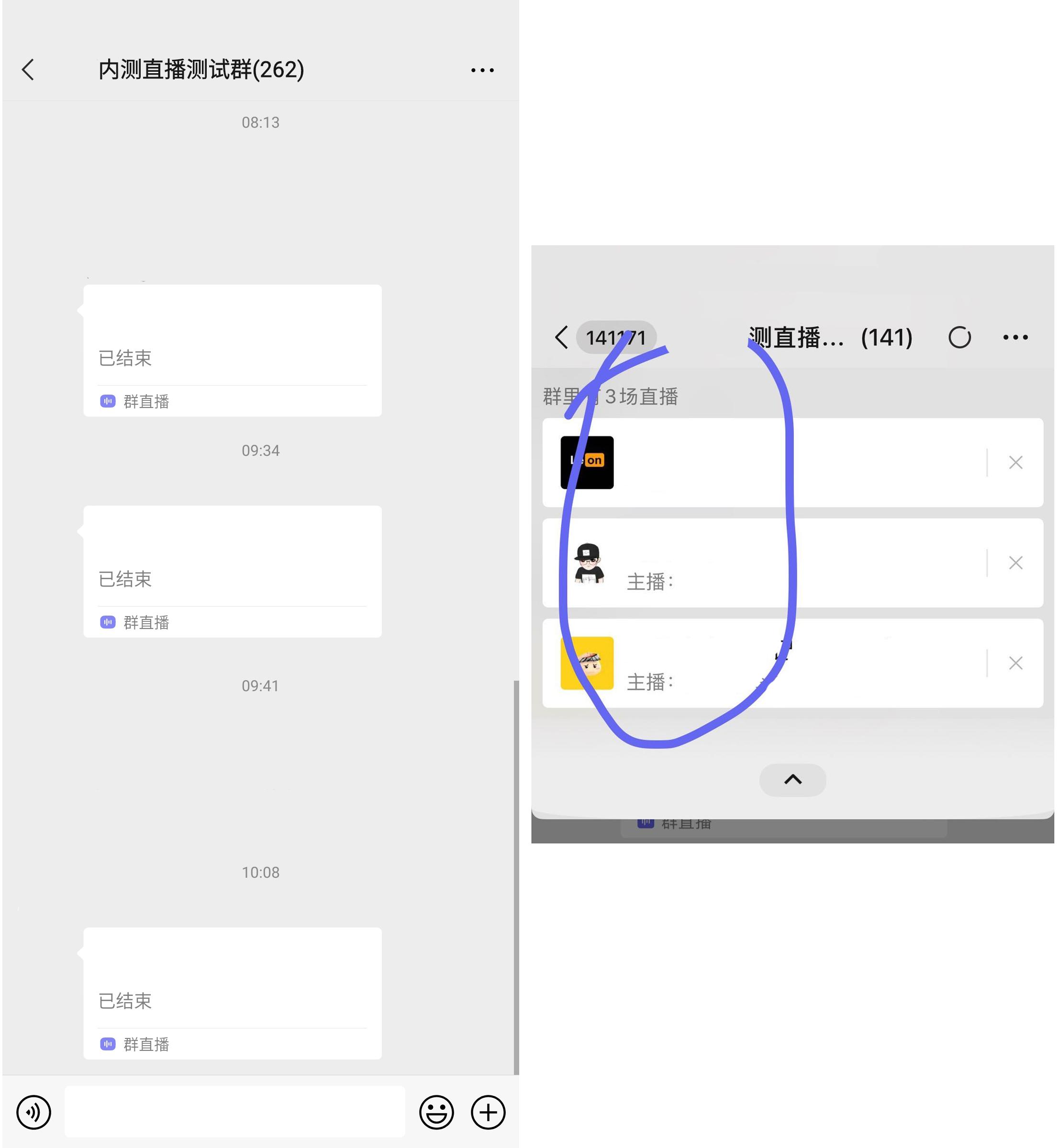 我们参与了微信群直播内测，现阶段功能限制还很大