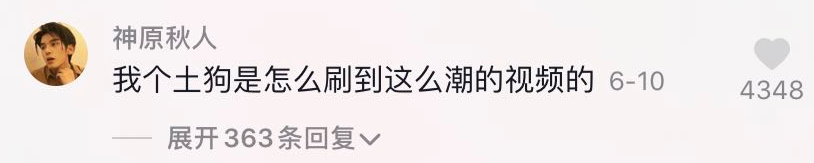 如何利用抖音热评，涨粉百万?