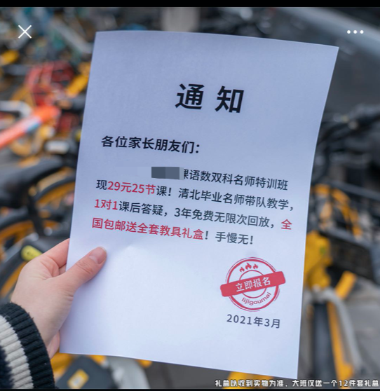 手把手教你做教育行业爆款信息流素材