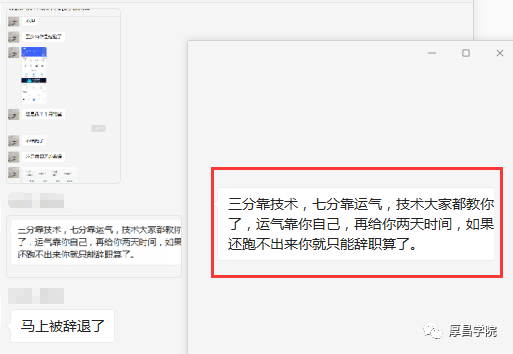 求助！老板说我再跑不出量就辞退，怎么办？