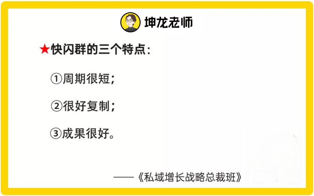 为什么私域社群这么流行，但是却让你不要做？