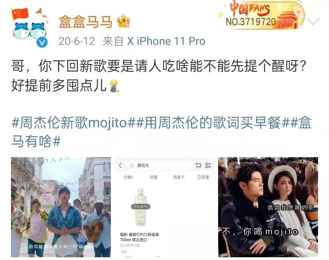 盒马改名盒盒马马冲上热搜，学会这些让你的品牌顺利出圈！