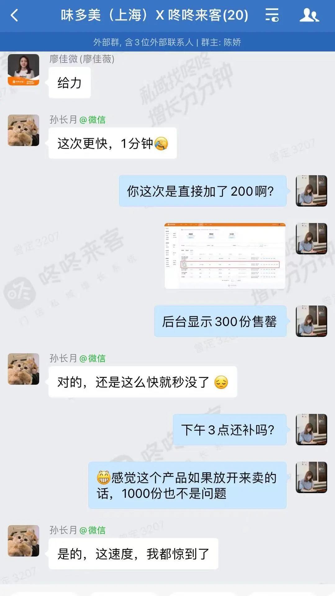 门店为什么要做私域流量运营？答案在这里