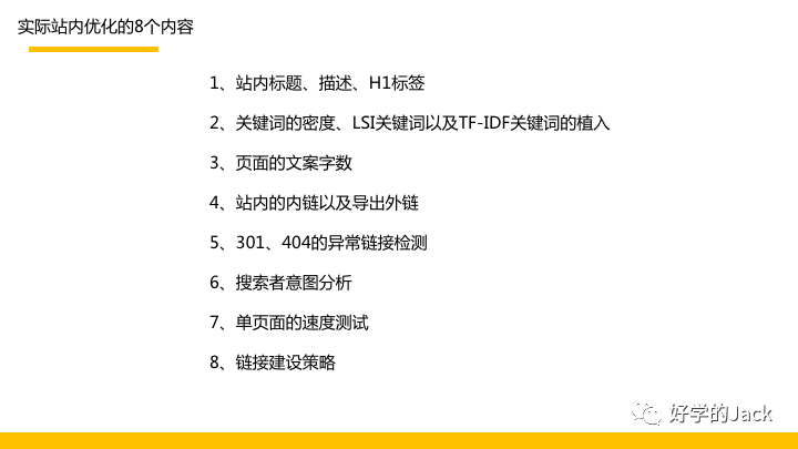 从谷歌SEO角度来看，我们的品牌独立站如何冷启动？