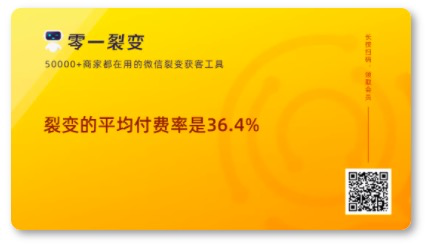 5万商家的分销裂变活动复盘：19条「可借鉴」的运营数据