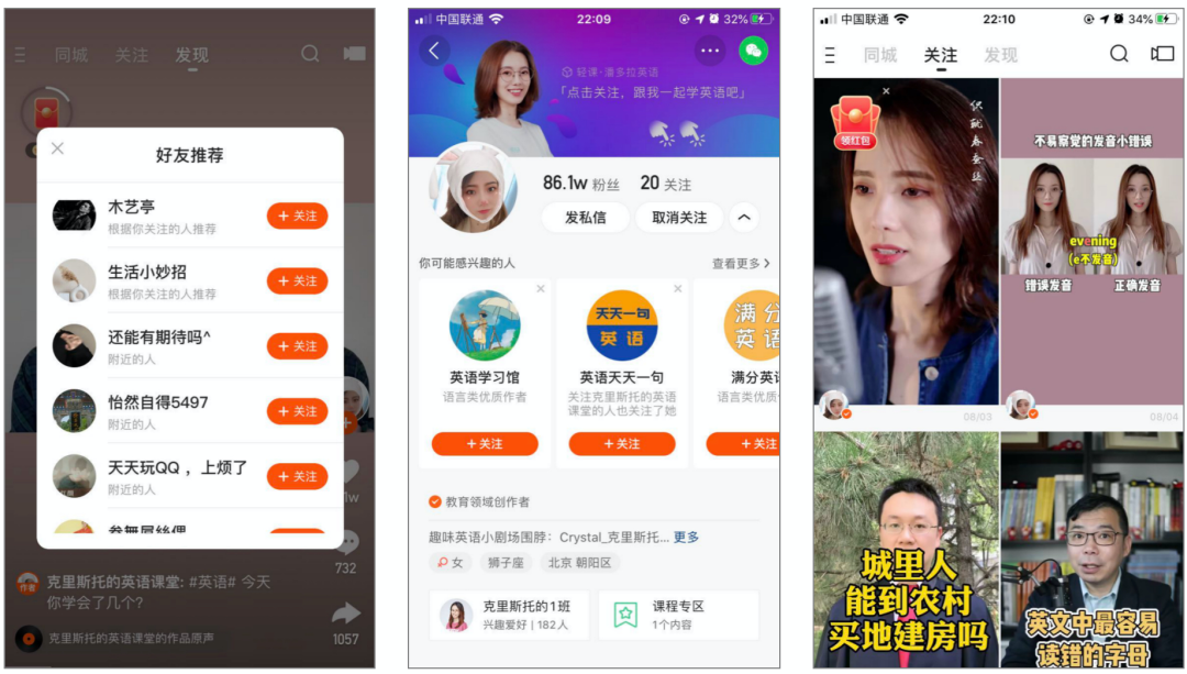 快手运营实操技巧，助你在快手稳定引流获客