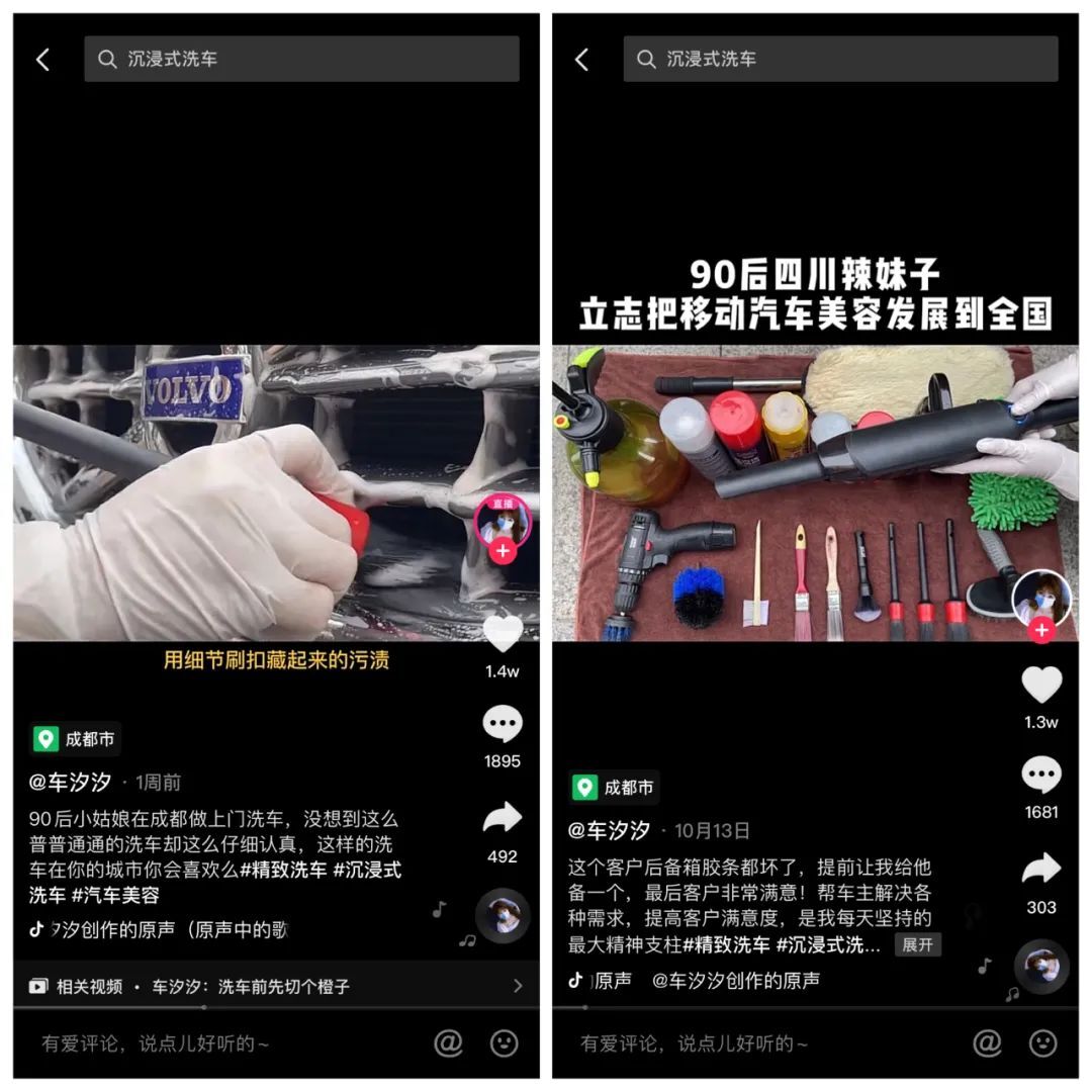 抖音洗车美女月入过万，是上门洗车新商机！