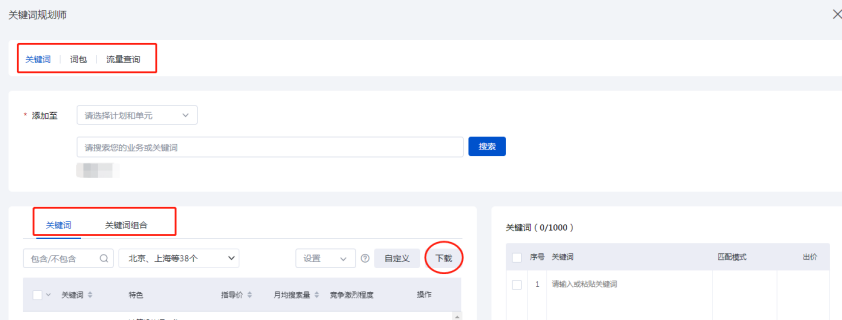 我忍不住，只能一直往下看：这10种拓词方法太神了！
