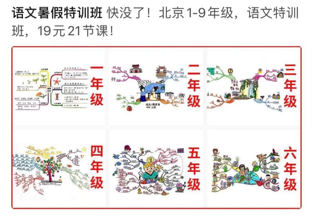 手把手教你做教育行业爆款信息流素材