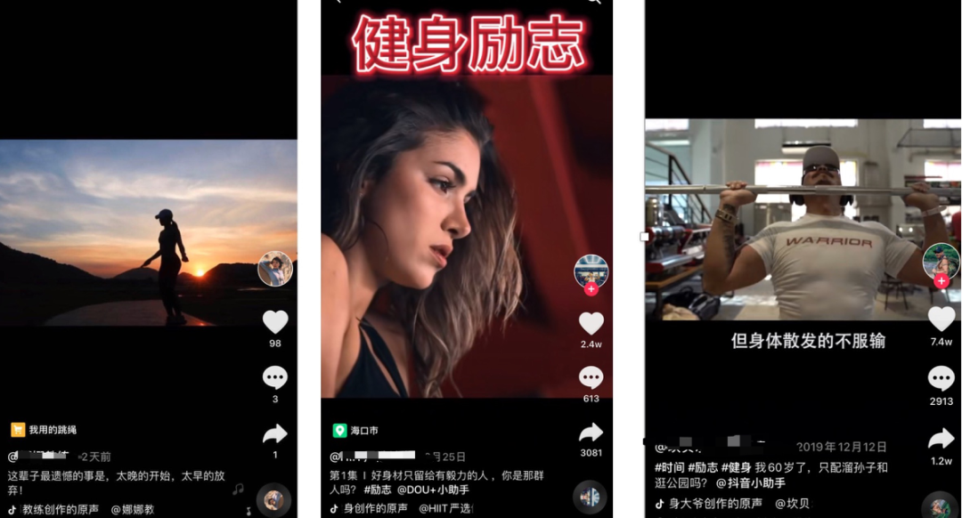 健身抖音号快速获客的秘密：3条短视频播放量破百万，引流2000+