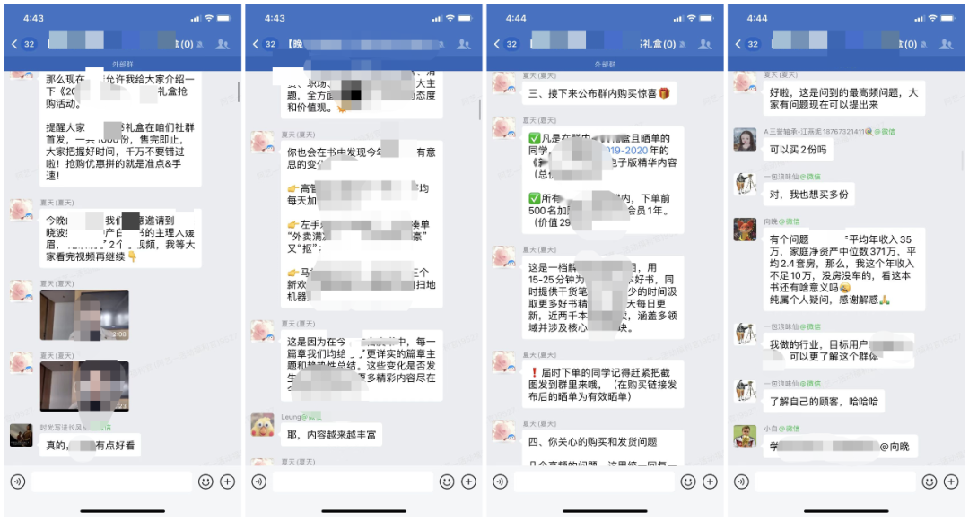 快闪群怎么做？一招教你打造成交率高达40%的快闪群
