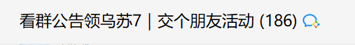 【案例拆解】交个朋友私域运营：微信私域和抖音直播交个朋友