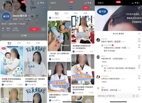 小红书母婴100个专业号拆解，曝光提升30%【照着抄版】