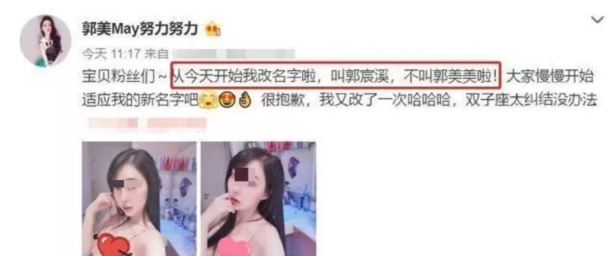 郭美美的“二进宫”入狱，这次是因为这个！