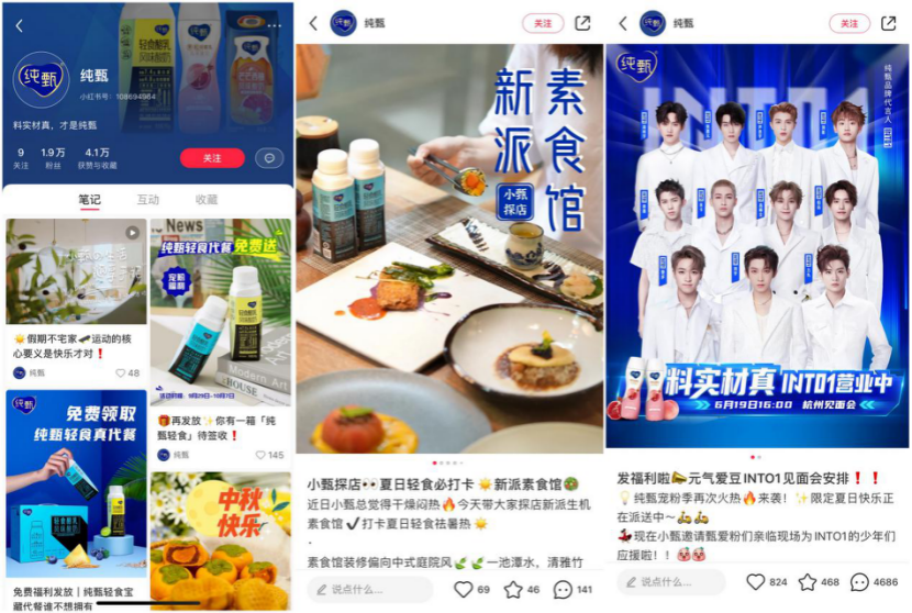 2021最全的小红书美食企业号运营案例大全