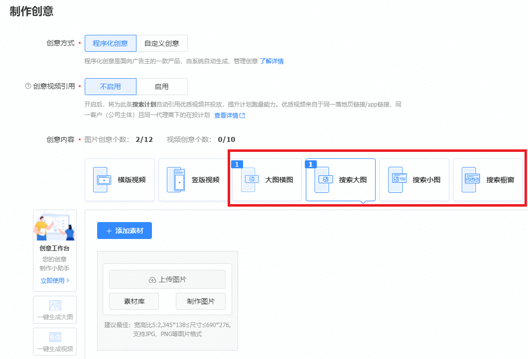 @推广人，这有一份头条搜索投放指南！