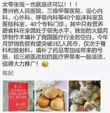 上海精神病院出月饼，一夜爆红！