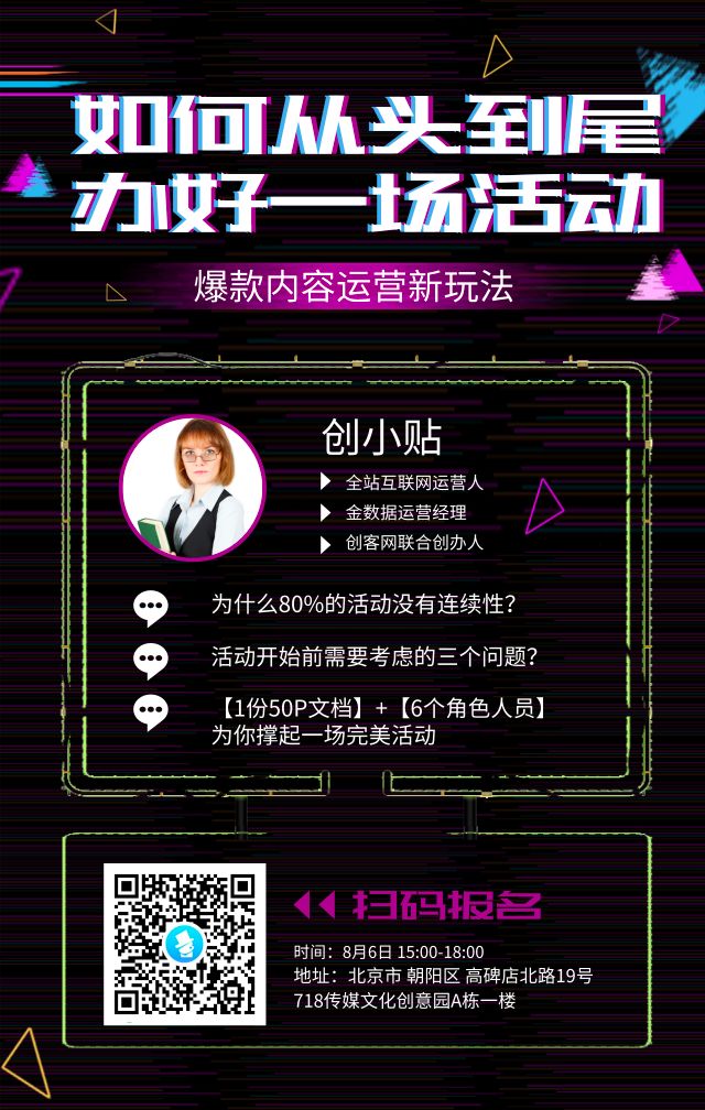 鸟哥笔记,新媒体运营,Thinferent,裂变,裂变