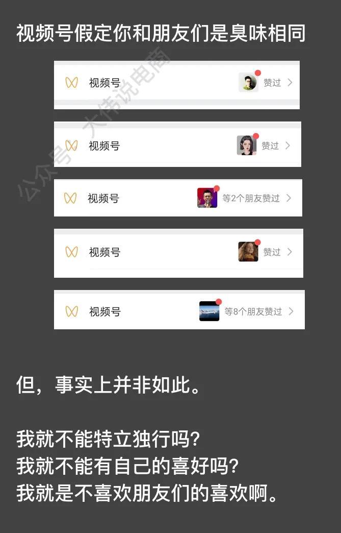 我为什么不爱刷也不做视频号，归根于这4点！