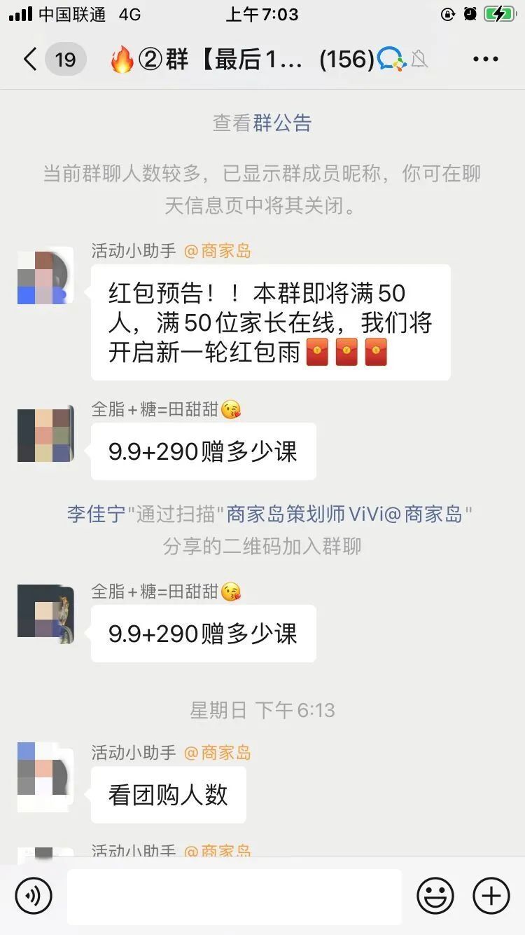 案例拆解：哇哦体育“社群+拼团+订金尾款”招生192人