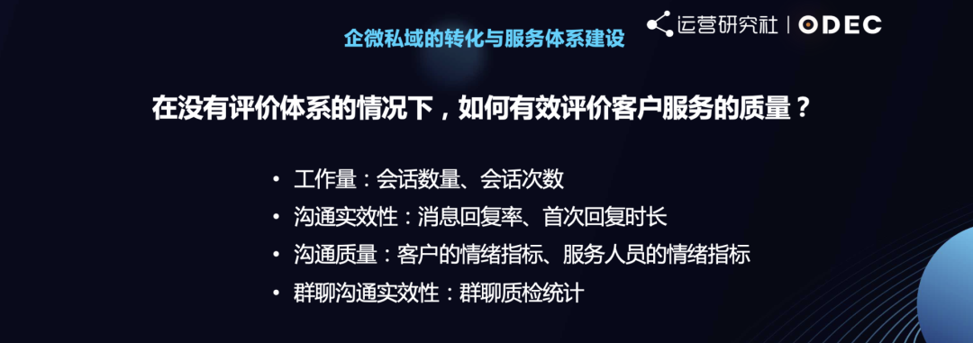 干货|做私域的5个决策环节、4个核心逻辑