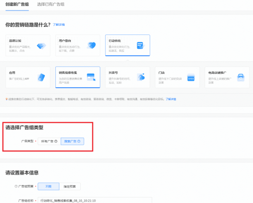 @推广人，这有一份头条搜索投放指南！