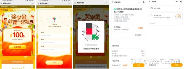 案例拆解|学而思老带新的口碑引流转化体系是如何搭建的？