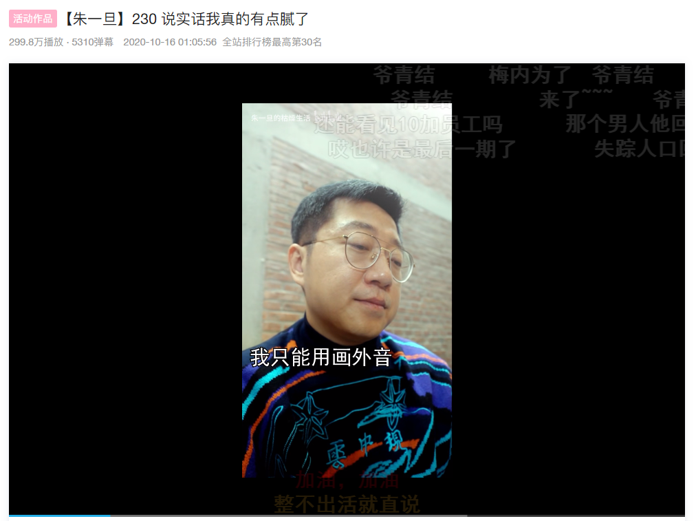妇仇者联盟：刘大鹅是否将成为下一个“朱一旦”