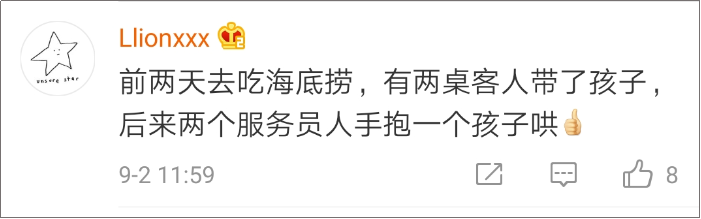 海底捞竟然有这么多“隐藏业务”？99%的人都不知道！