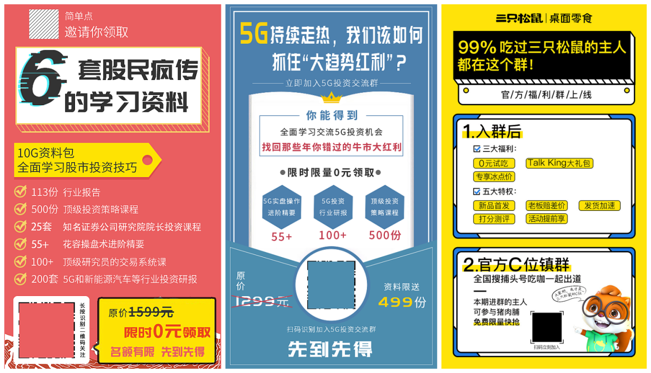 3大类型社群运营玩法全攻略：引流型社群的运营策略