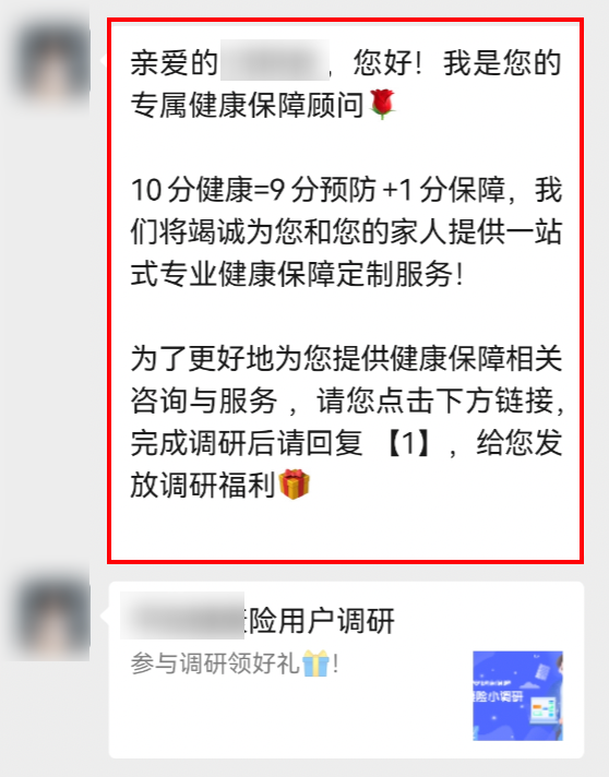 1年涨粉1000万的私域裂变海报，详细玩法奉上！